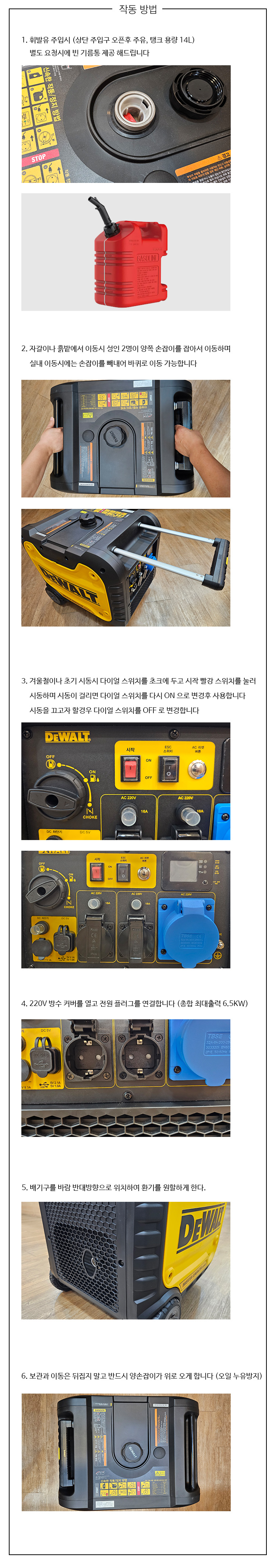 DEWALT_Guide.jpg