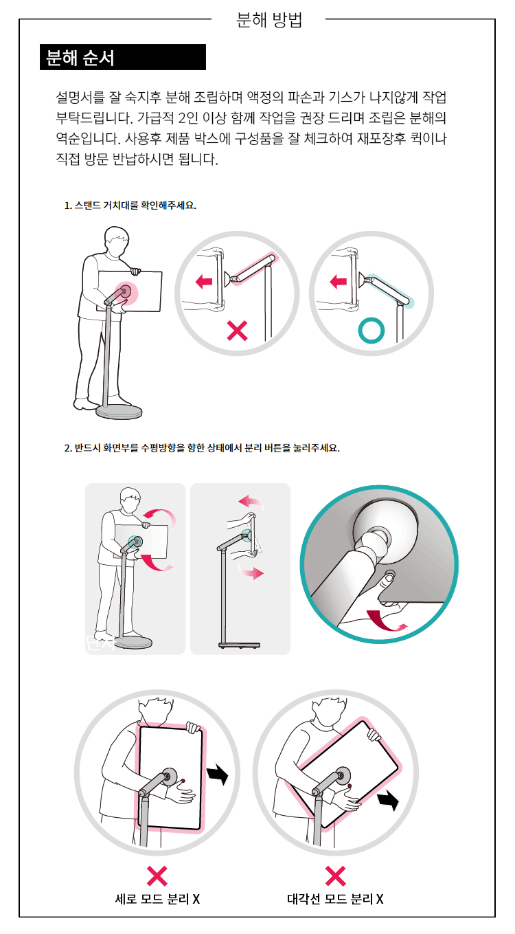 Standbyme_Guide.jpg