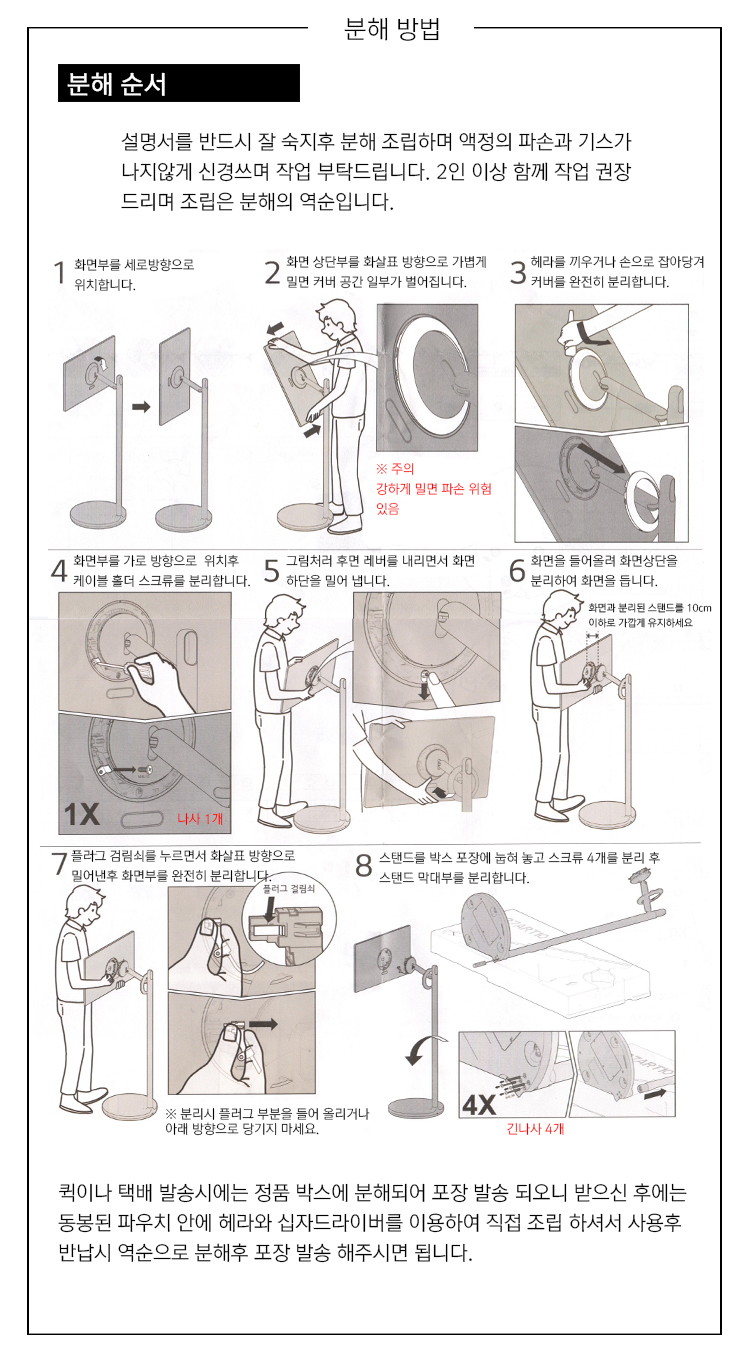 Standbyme_Guide.jpg